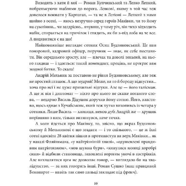 Усусуси на Лисоні 569681 фото