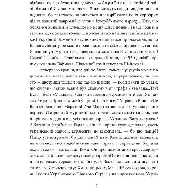 Усусуси на Лисоні 569681 фото