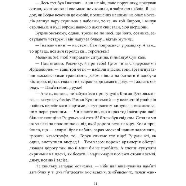 Усусуси на Лисоні 569681 фото