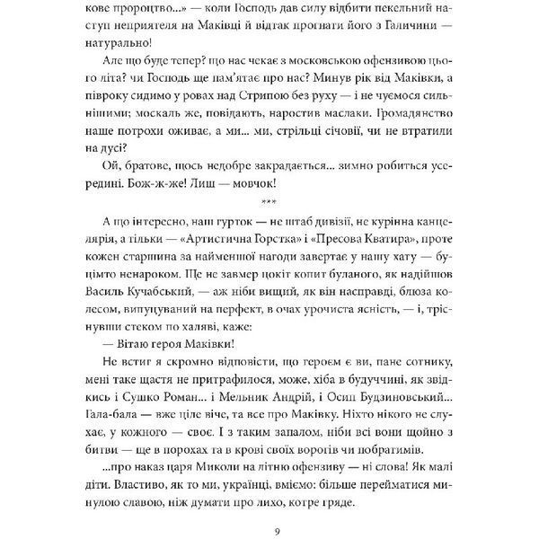 Усусуси на Лисоні 569681 фото