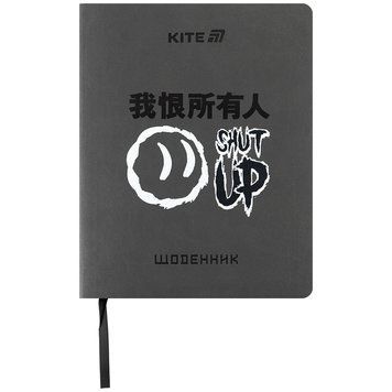 Щоденник шкільний Kite Shut up K25-283-4, м'яка обкладинка, PU 01253507 фото