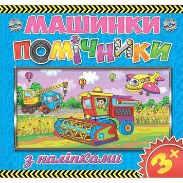 .Глорія Машинки-помічники. Синя 574553 фото