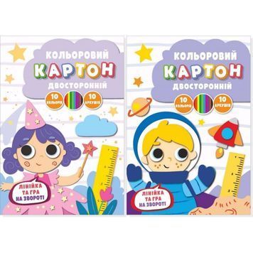 Картон кольоровий двосторонній Руслан А4, 10арк. 016741 фото