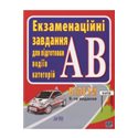 Книги для автомобілістів